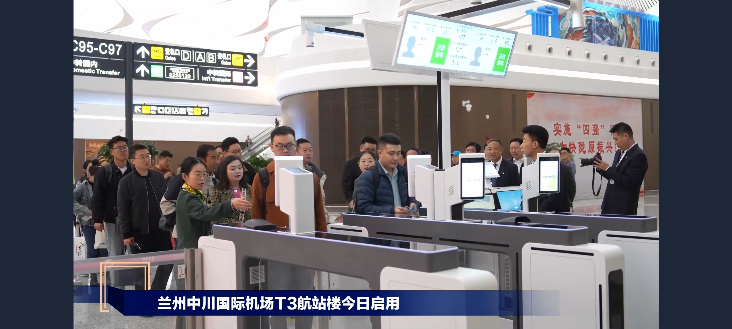 兰州中川国际机场T3航站楼投运,瑞为深度参与智慧化建设
